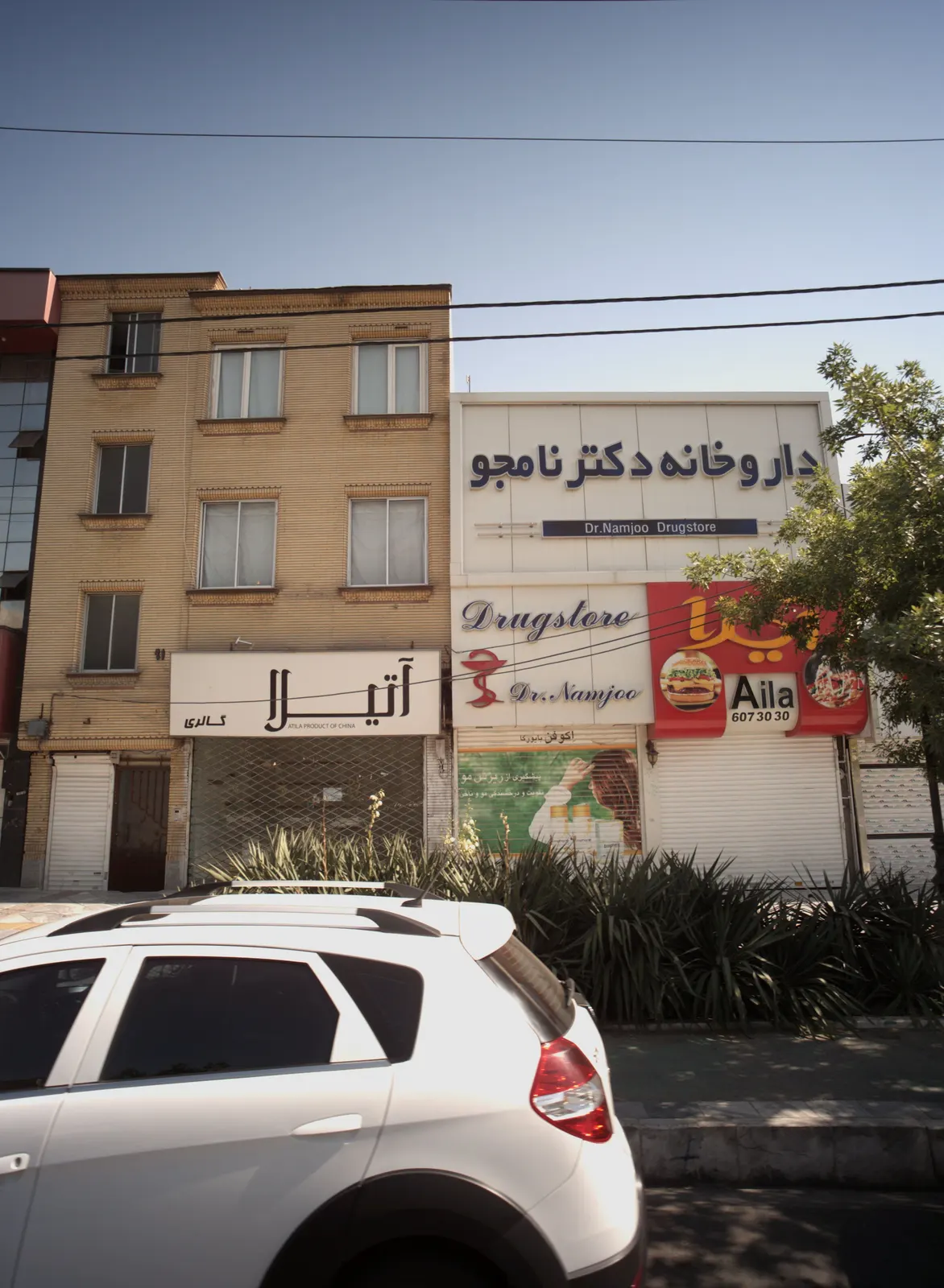 فست فود ایلا — عکس 1