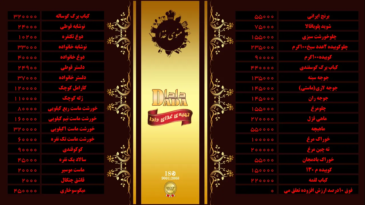 رستوران دادا — عکس 7