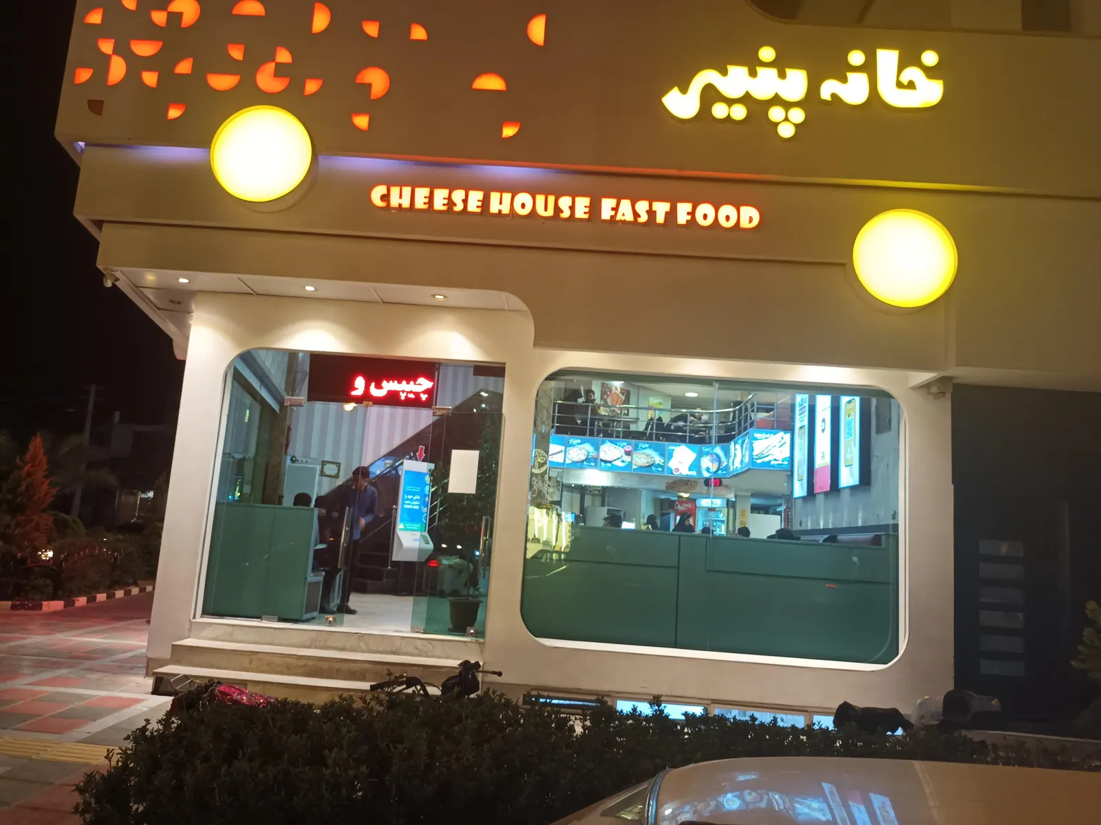 خانه پنیر — عکس 1
