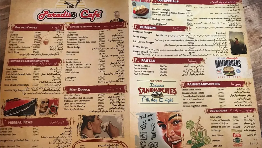 کافه پارادیزو (تهران ) — عکس 1