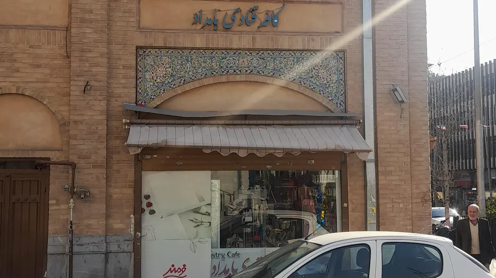 کافه بامداد — عکس 1