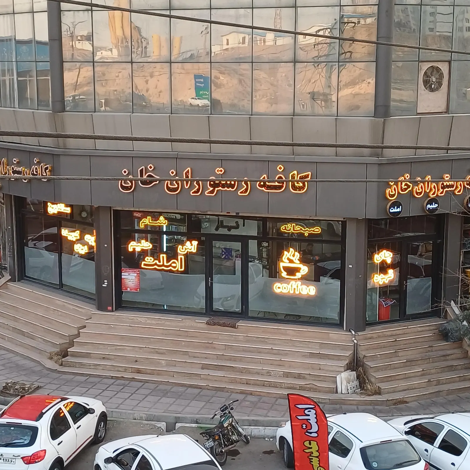 کافه رستوران خان — عکس 2