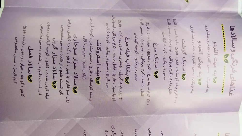 فست فود پوکری ایران — عکس 2