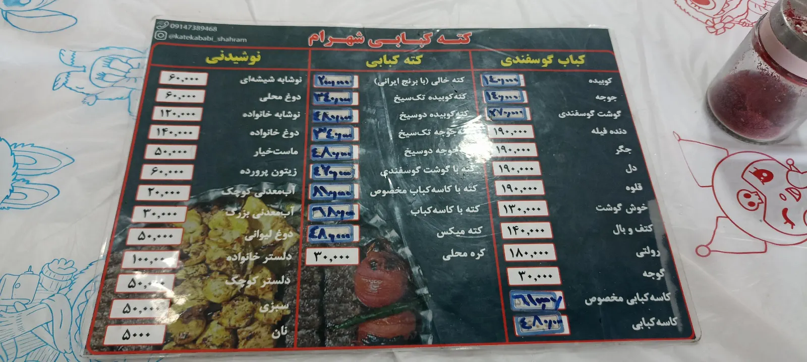 کته کبابی شهرام — عکس 1