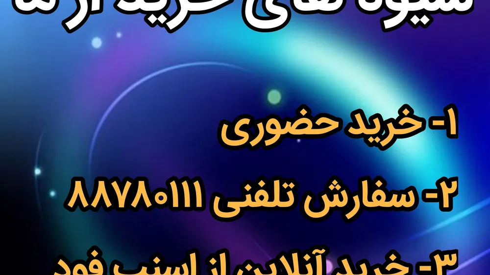 طباخی و کله پزی ساعی — عکس 3