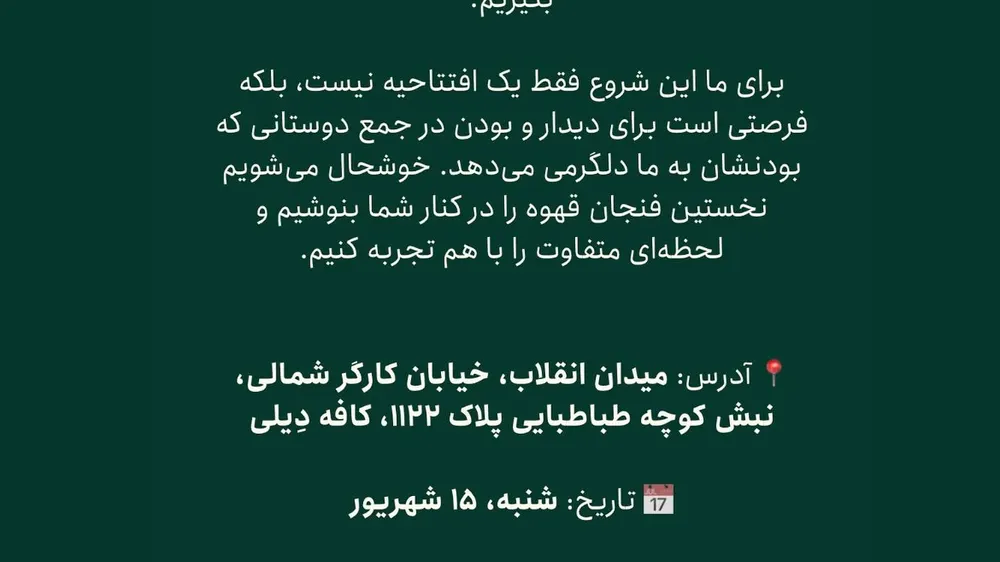 دیلی کافه — عکس 1
