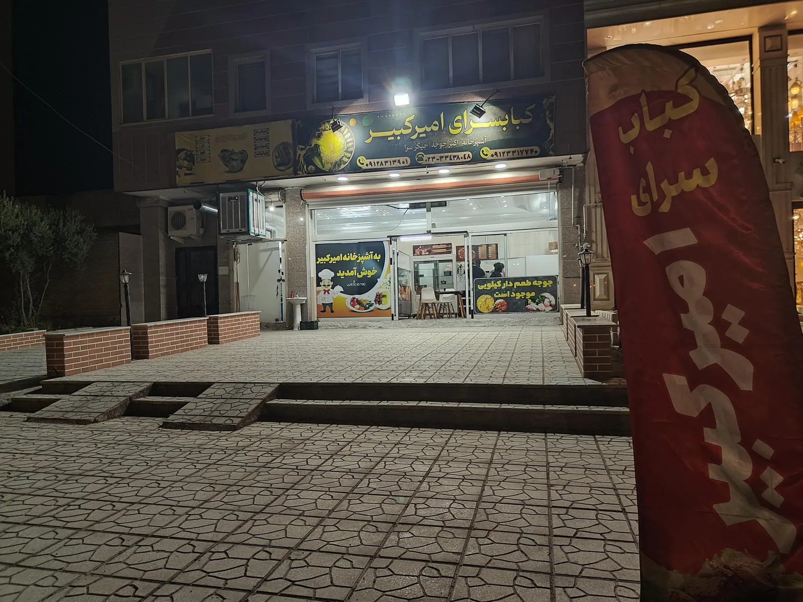 کباب سرای امیر کبیر — عکس 3