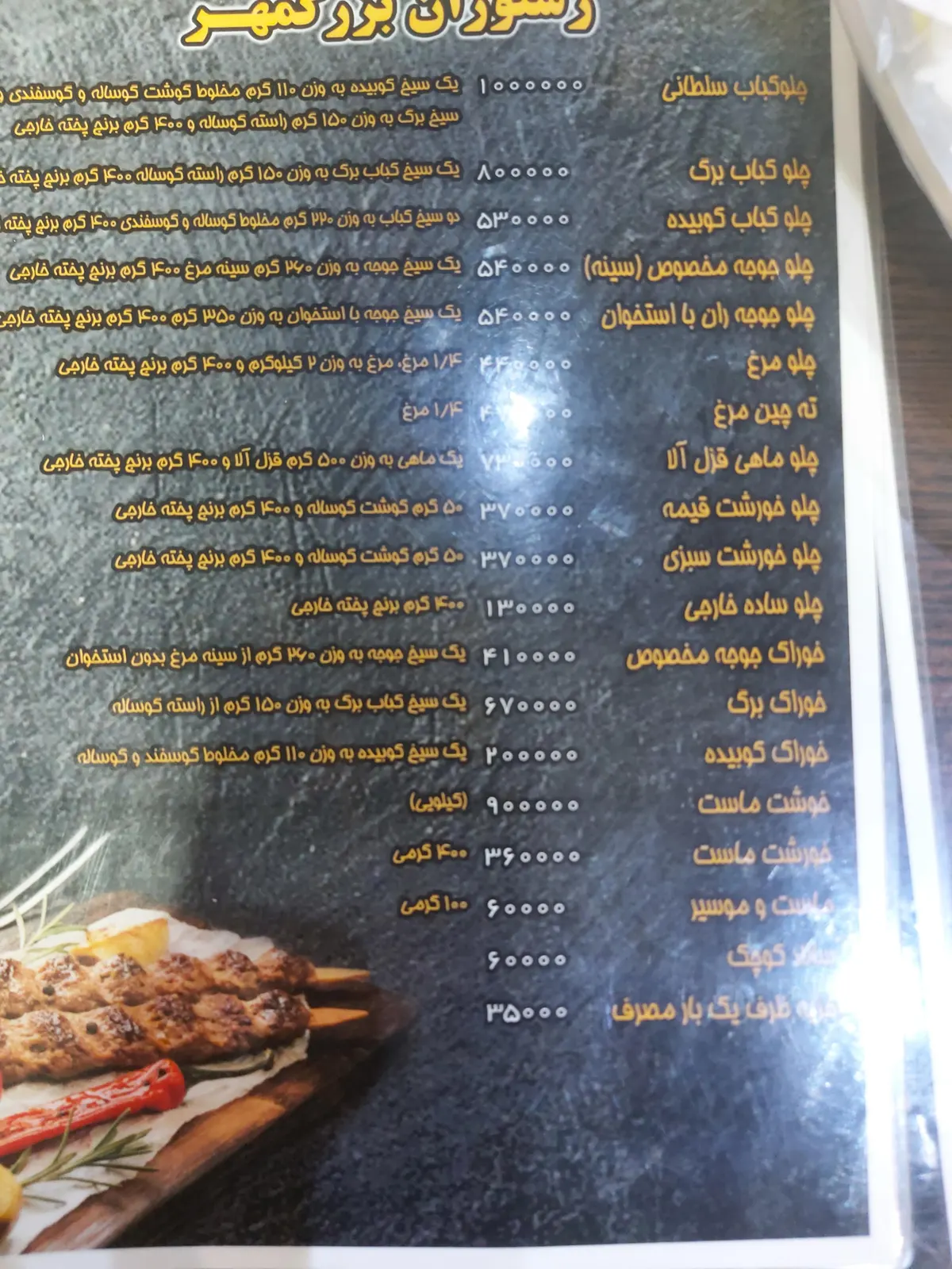 رستوران بزرگمهر — عکس 7