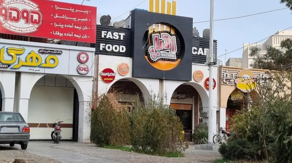 کافه فست فود ردپا — عکس 1