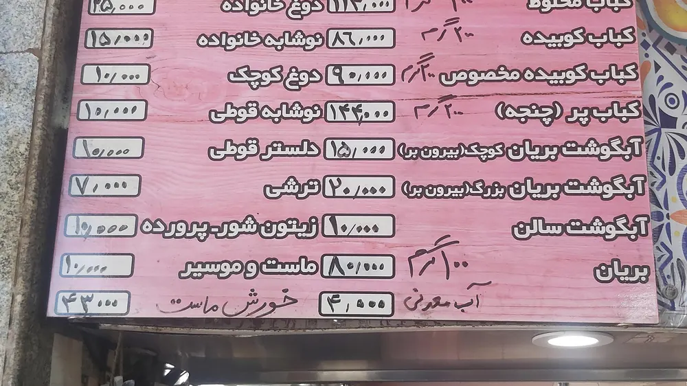 کباب و بریان عشایر — عکس 8