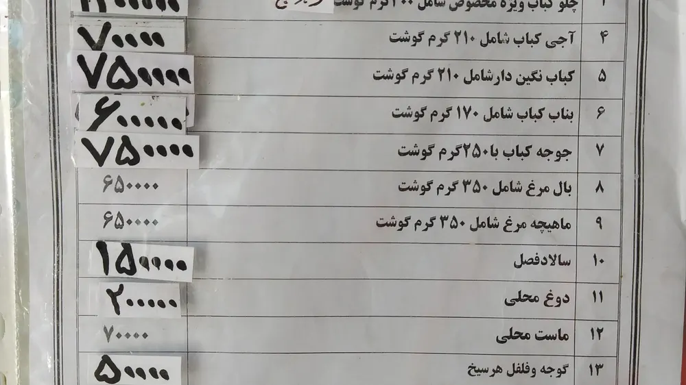 بناب کبابی برادران — عکس 7