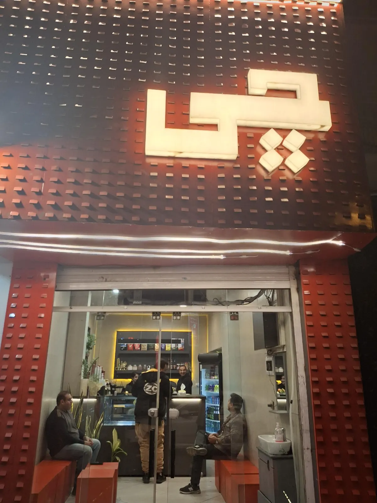 کافه چی — عکس 2
