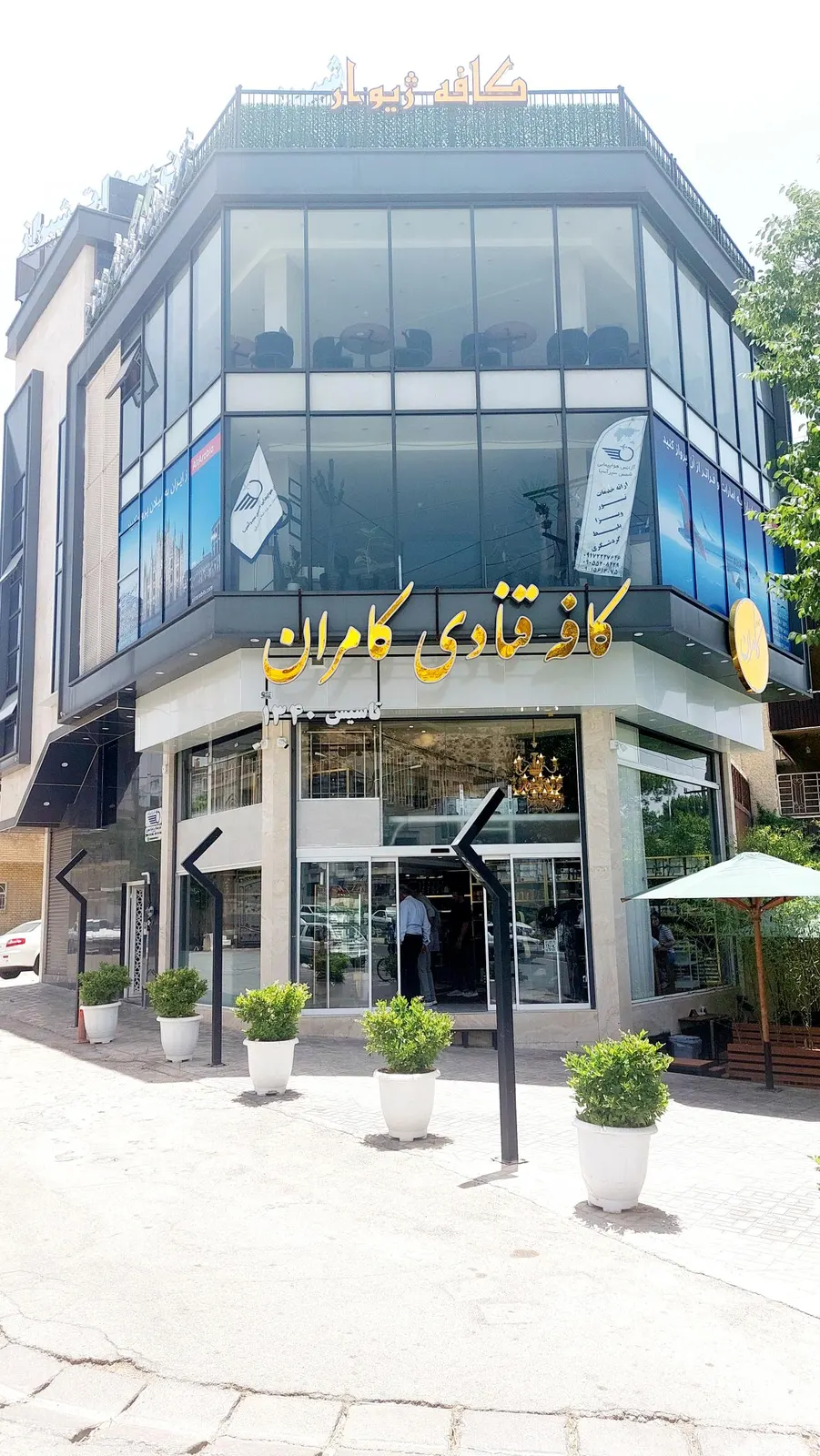 قنادی کامران — عکس 1