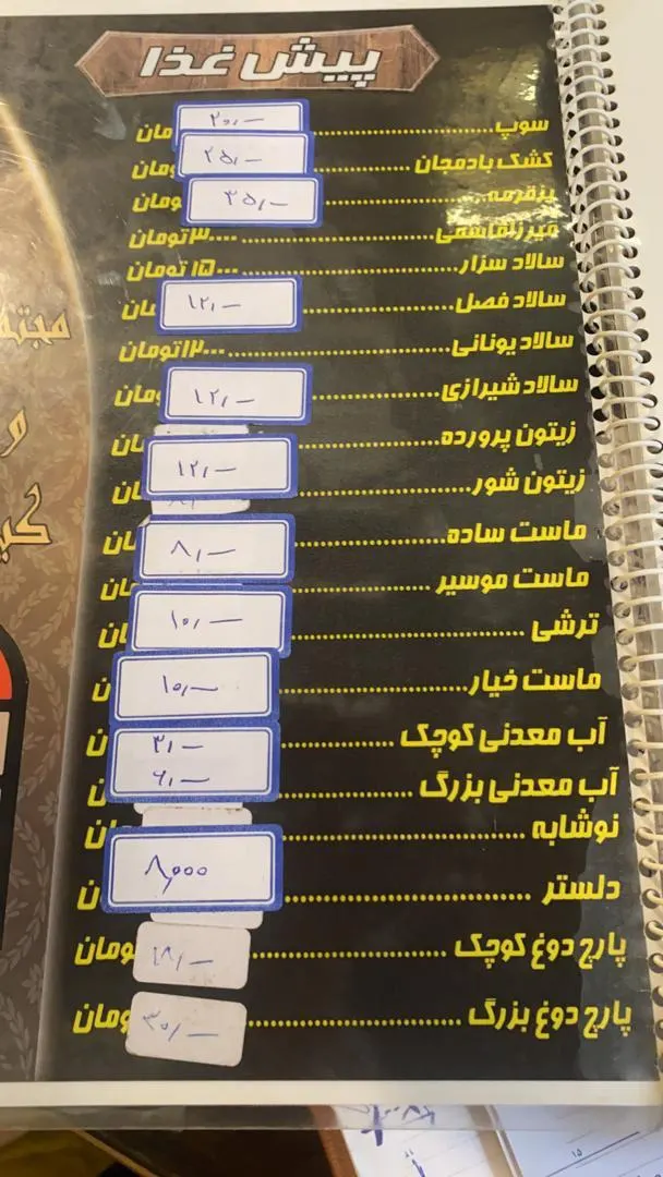رستوران کیخسرو — عکس 6