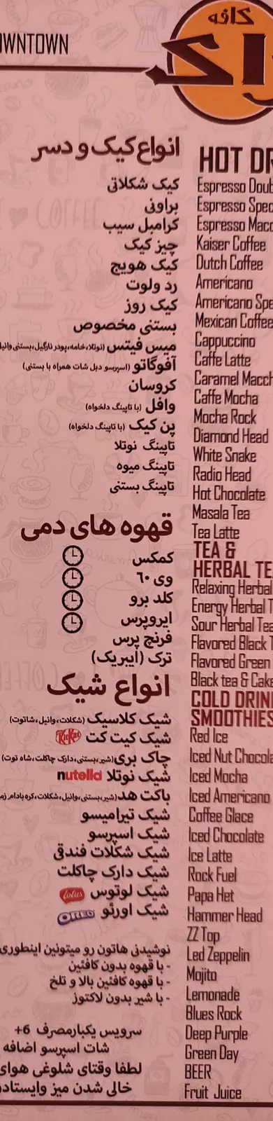 کافه رستوران راک — عکس 6