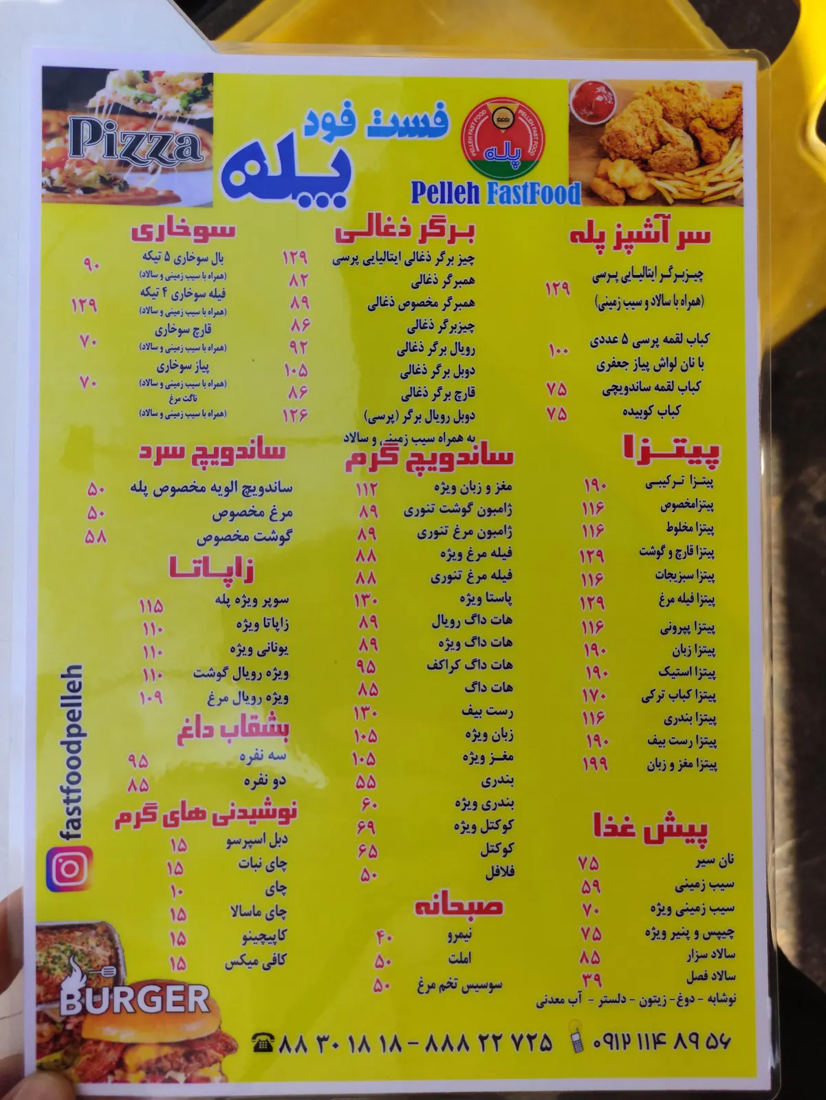 فست فود پله — عکس 1