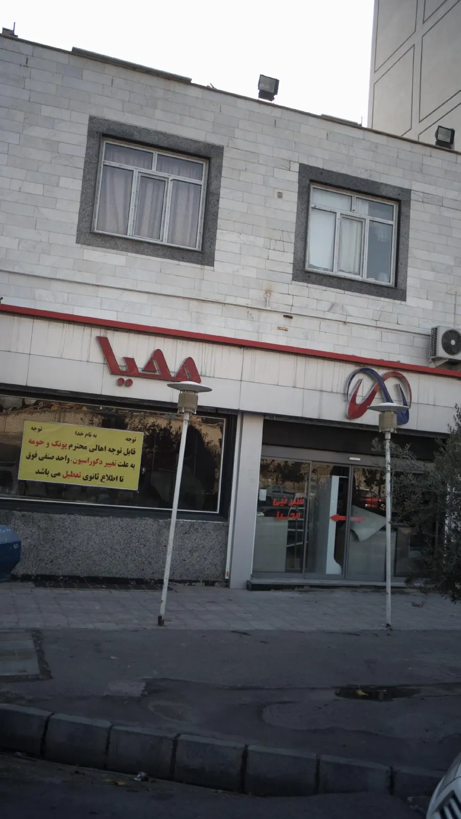 شیرینی محیا — عکس 3