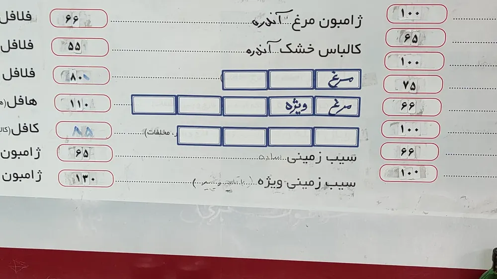 فلافل و ساندویچ منصور — عکس 9