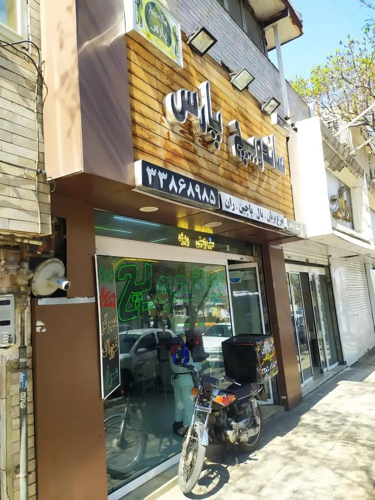 ساندویج پارس — عکس 2