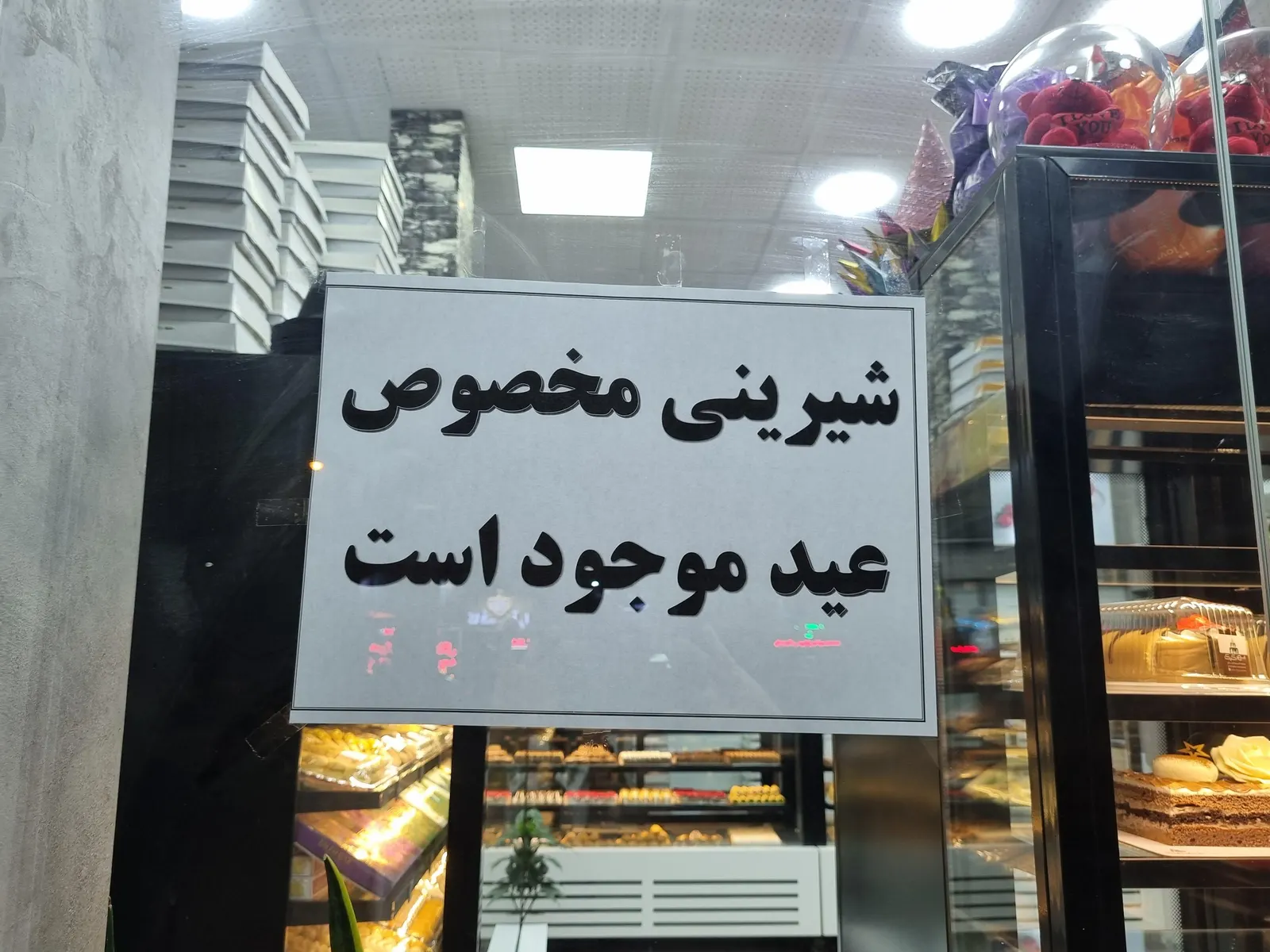 شیرینی شهر کیک — عکس 1
