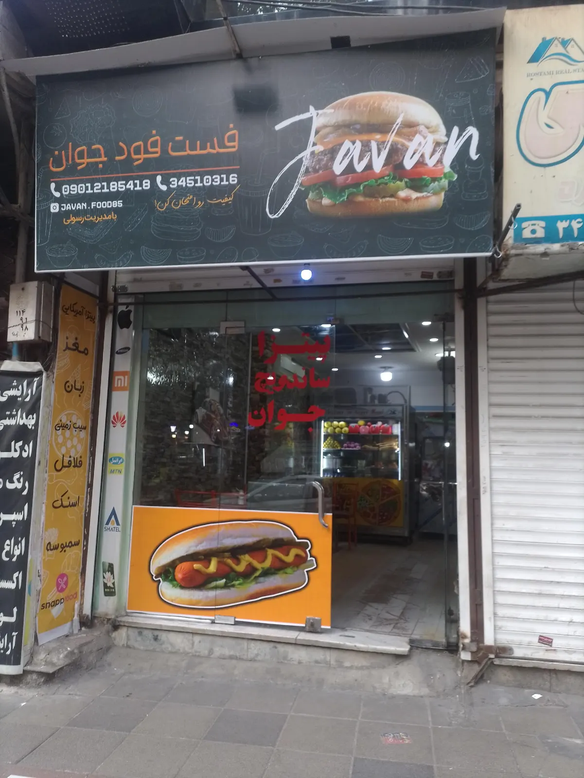 فست فود جوان — عکس 1
