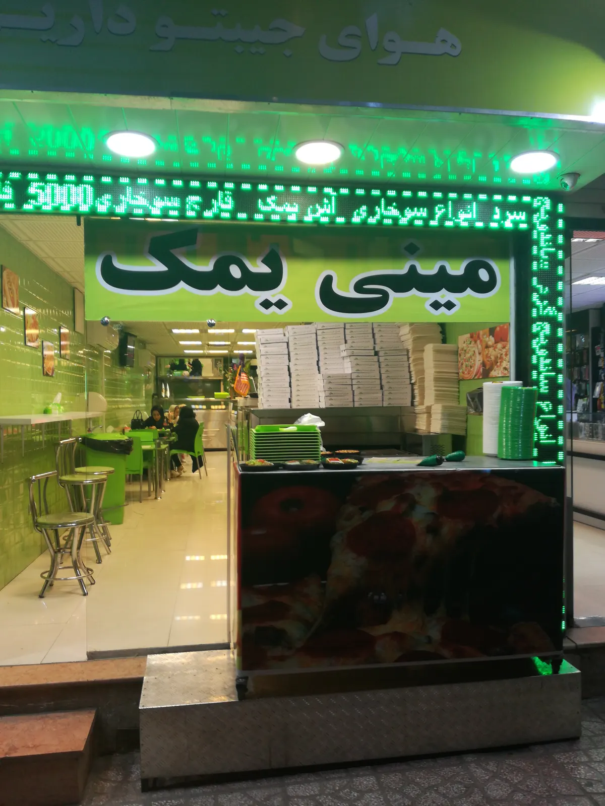فست فود یمک — عکس 1
