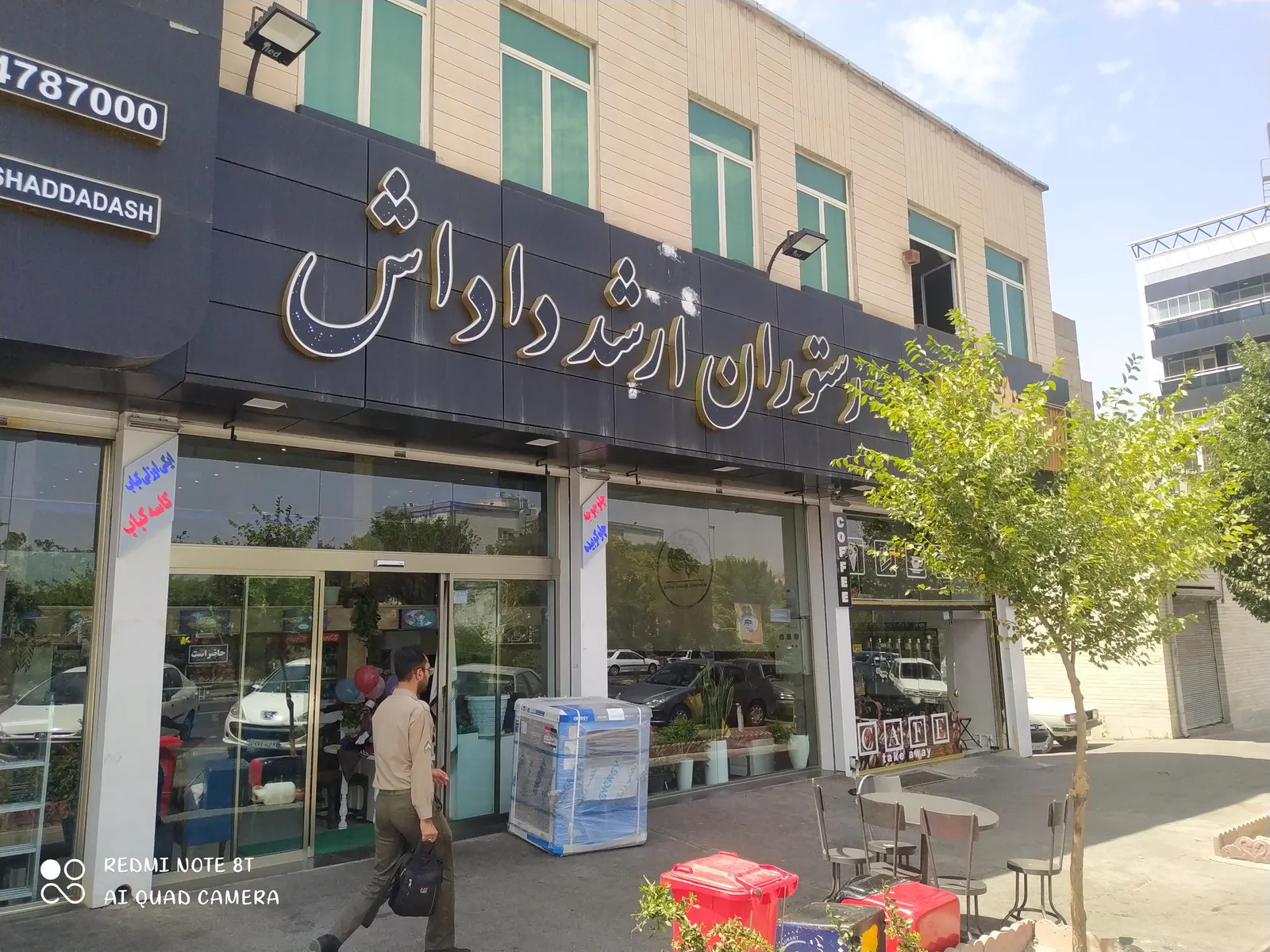 رستوران ارشد داداش — عکس 2