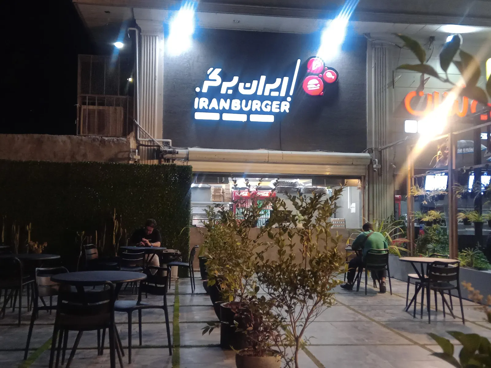 ایران برگر — عکس 1