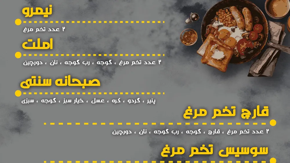 فست فود کهربا — عکس 9