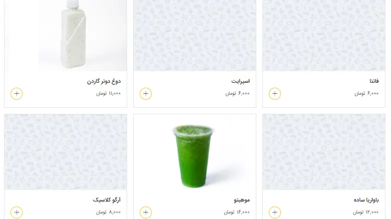 دونر گاردن — عکس 3