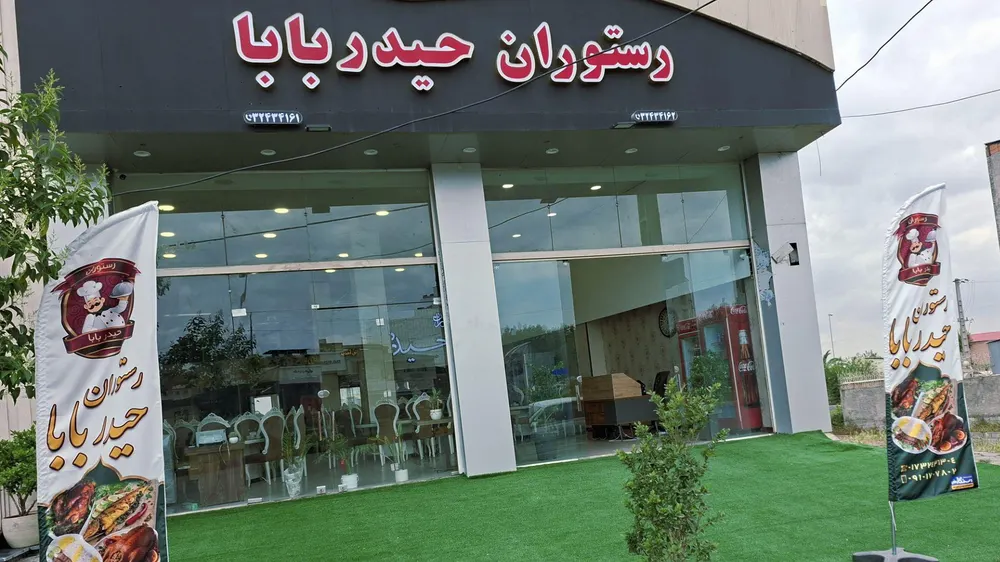 رستوران شمس — عکس 10