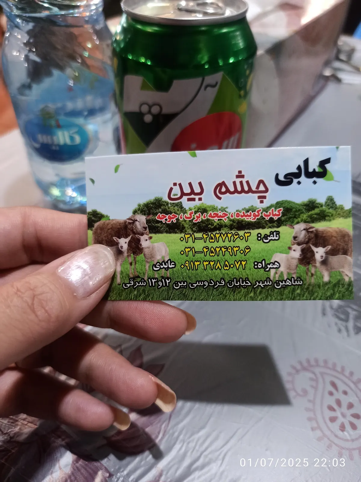 کبابی چشمبین — عکس 3