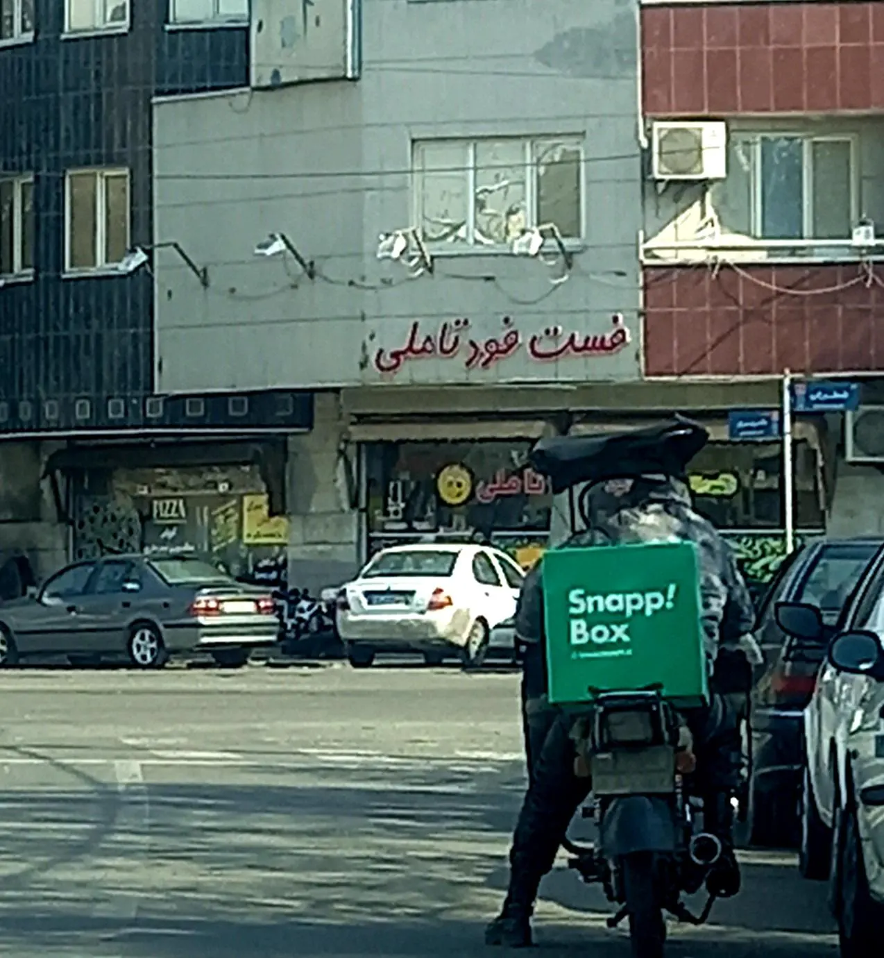 فست فود تاملی — عکس 1