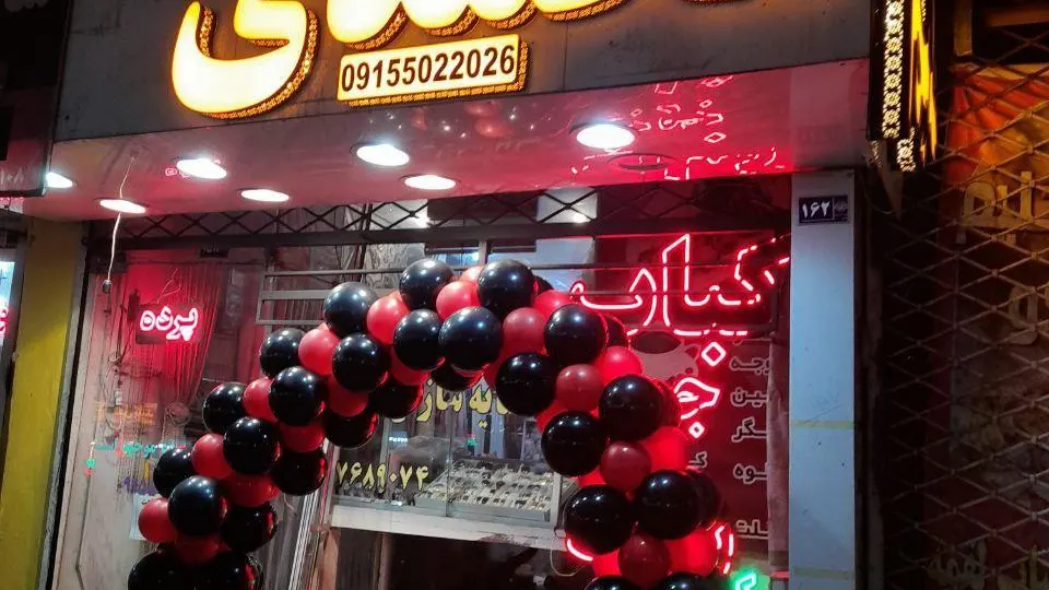 چلو و کباب محمدی — عکس 3