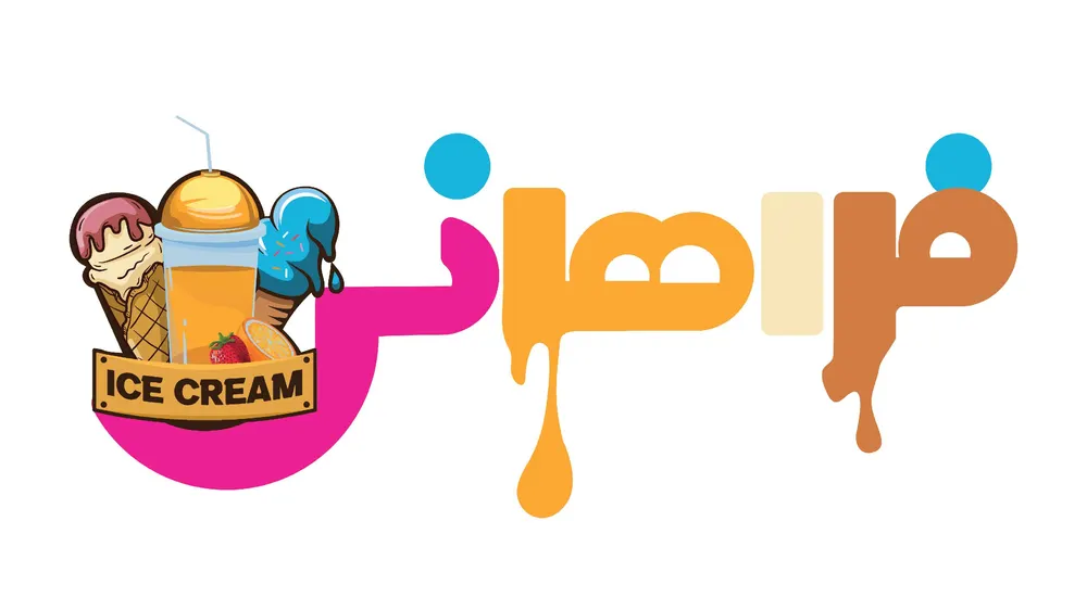 ابمیوه و بستنی فراهانی — عکس 3