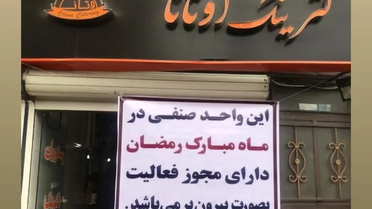 اشپزخانه و رستوران اوتانا — عکس 9