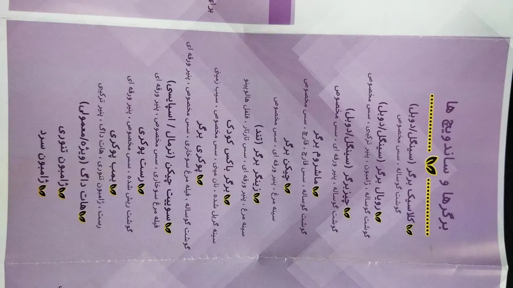 فست فود پوکری ایران — عکس 3
