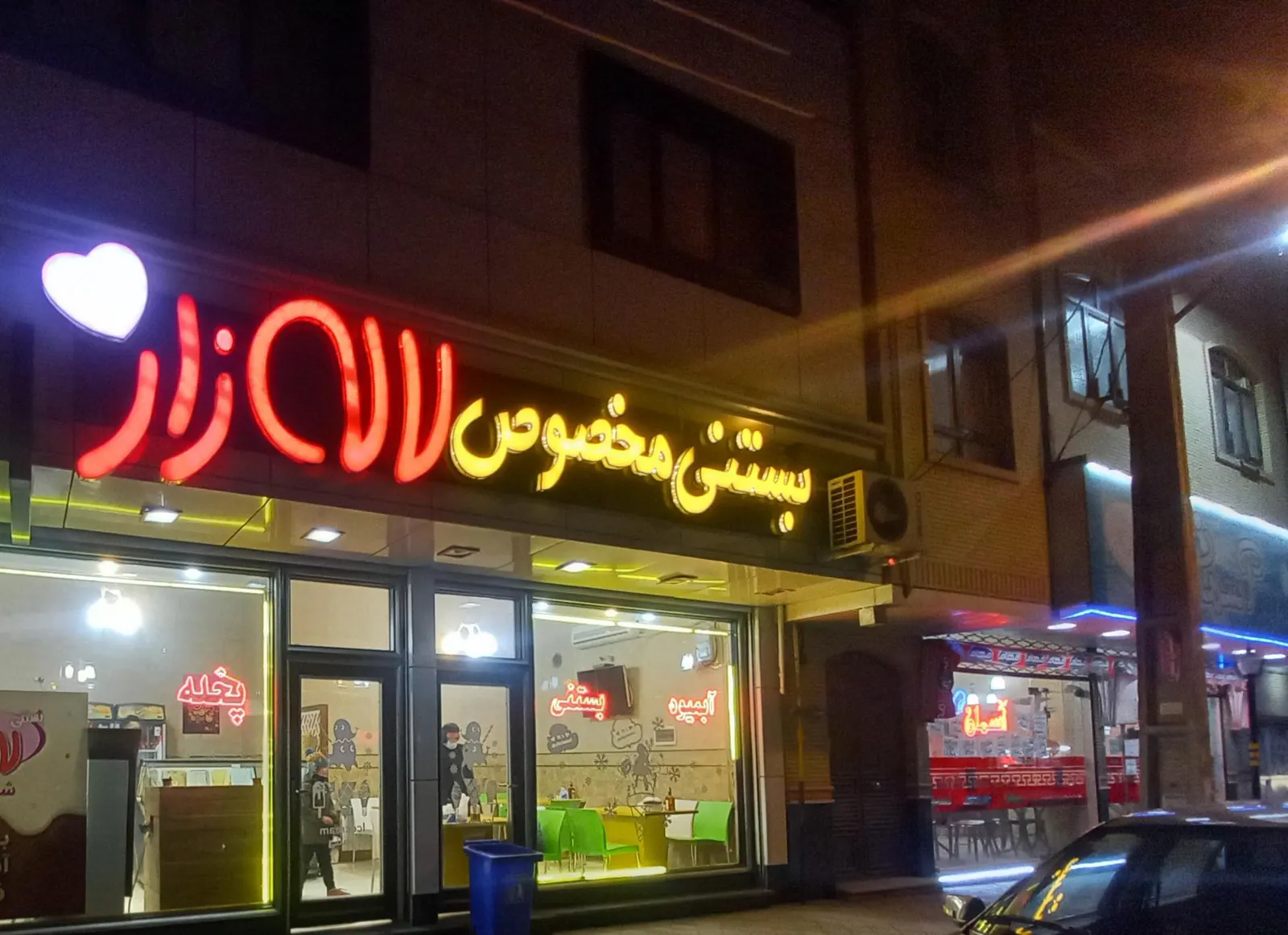 بستنی و ابمیوه مخصوص طاهری — عکس 2