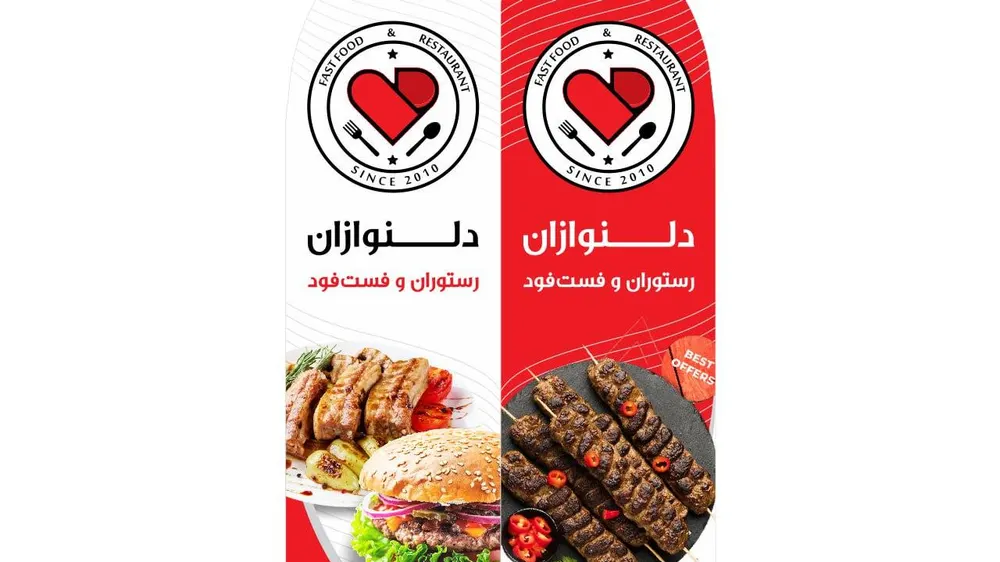 رستوران دلنوازان — عکس 7