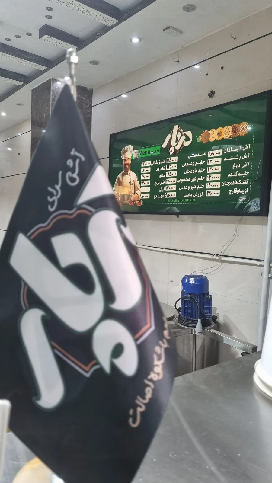 اش سرای دربار — عکس 7