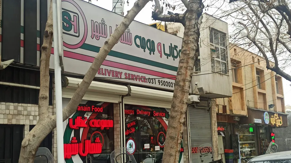 رستوران شمال شهر — عکس 11