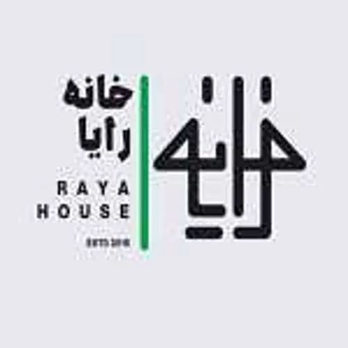 خانه رایا — عکس 8