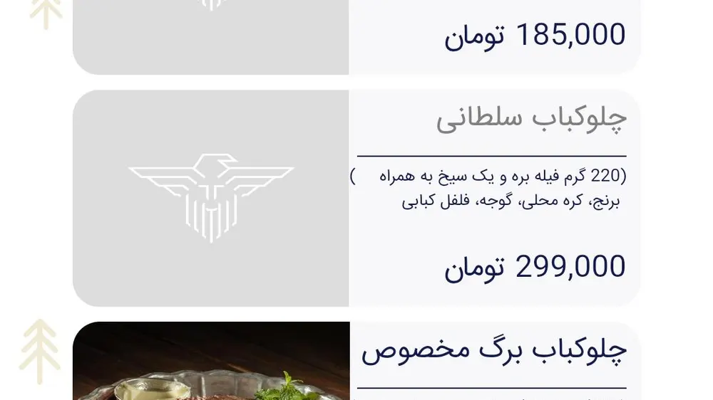 رستوران دکتر نیک — عکس 2