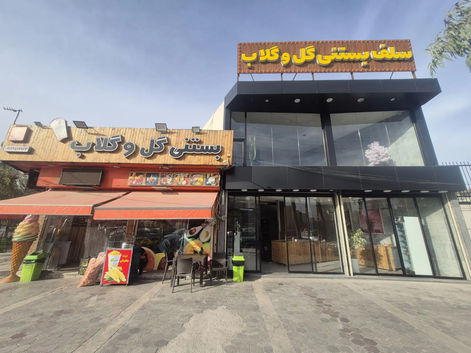 ابمیوه بستنی گل و گلاب — عکس 1