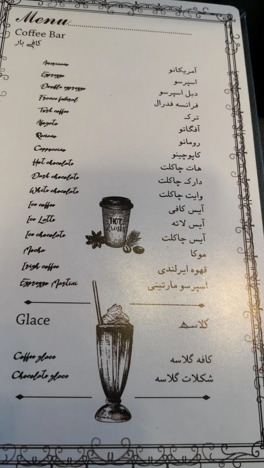 کافه باران — عکس 2