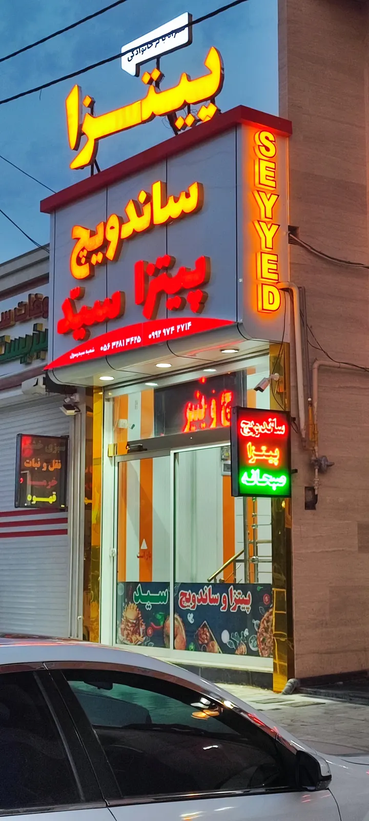 پیتزا ساندویچ سید — عکس 2
