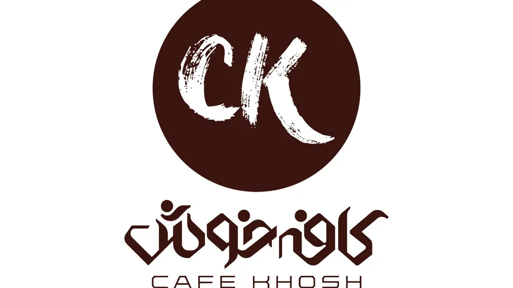 کافه رستوران خوش — عکس 8