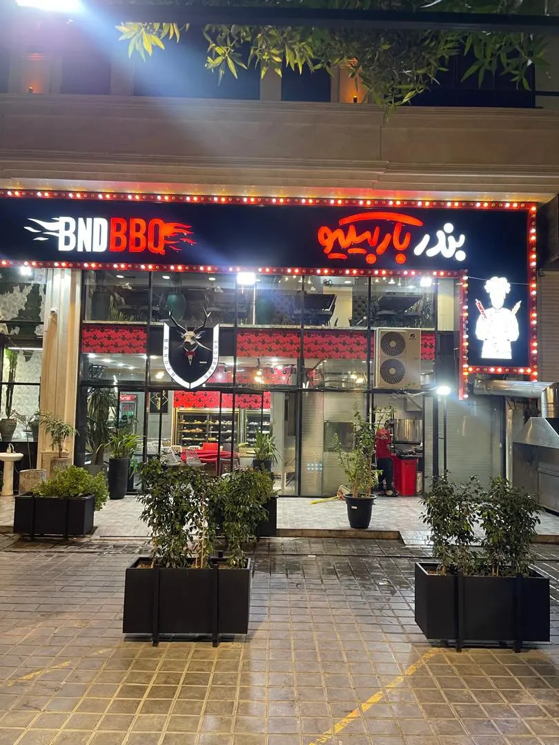 بندر باربیکیو — عکس 2