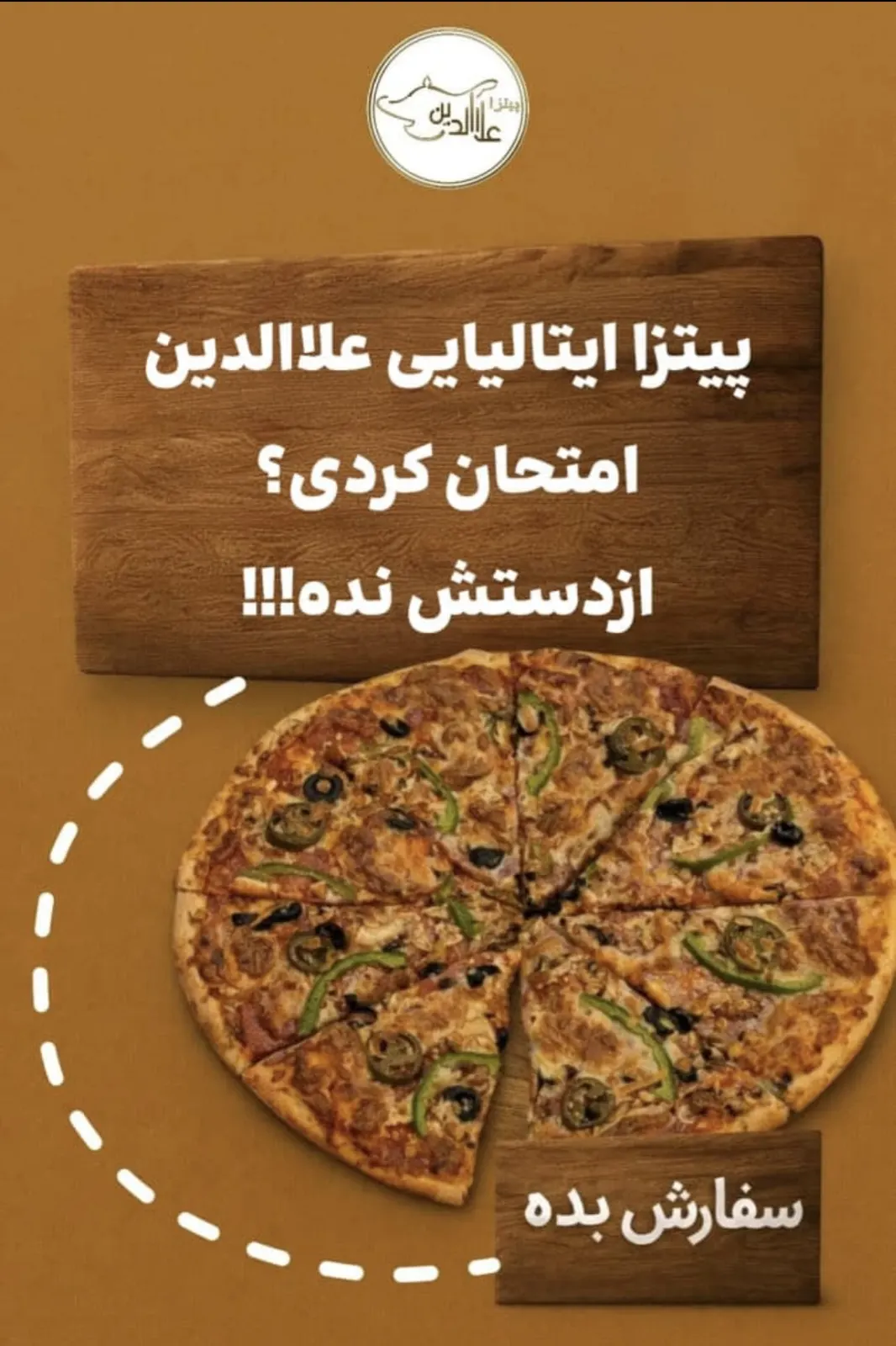 فست فود علاالدین — عکس 3