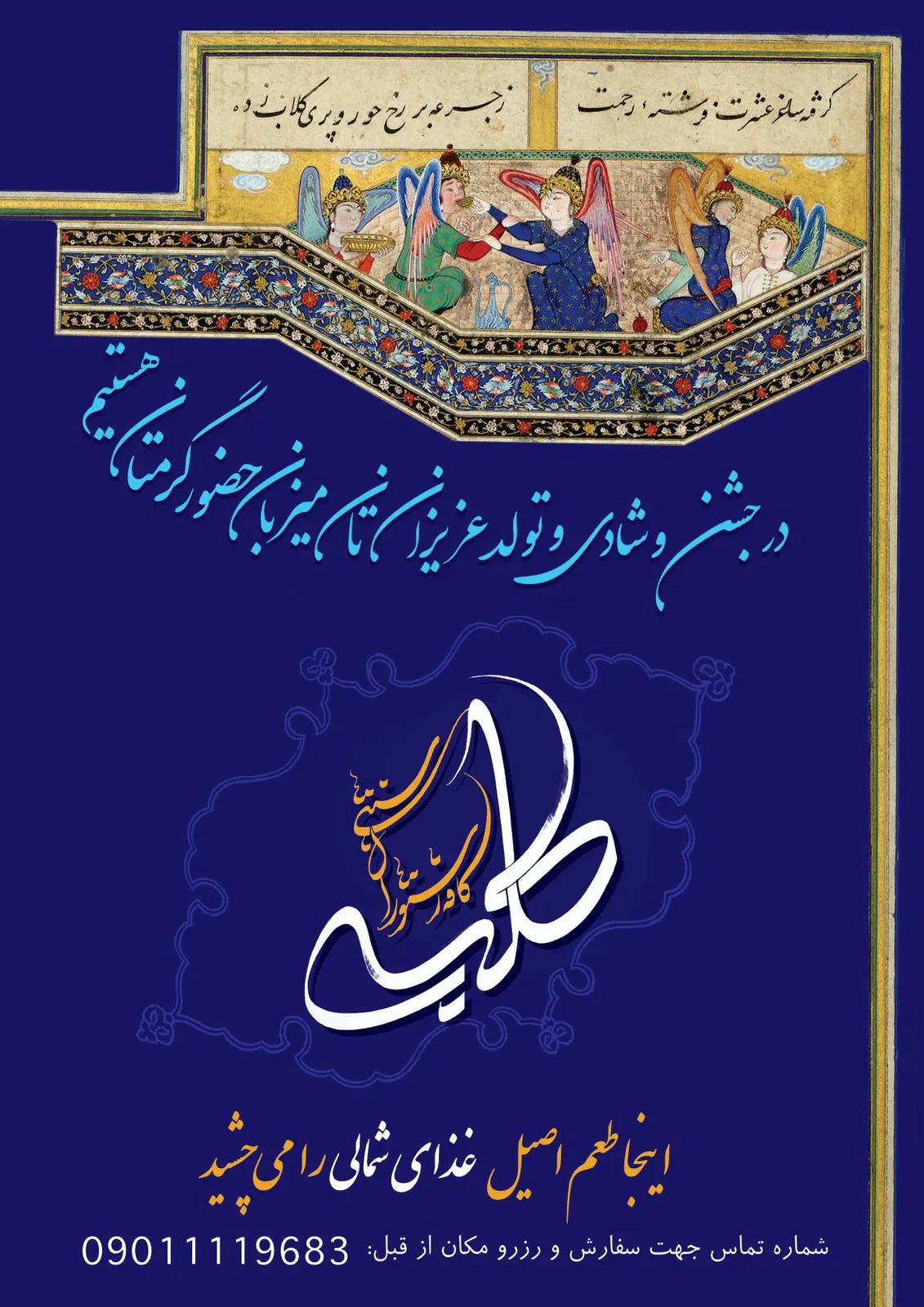 کافه رستوران سنتی کلبه بابل — عکس 4